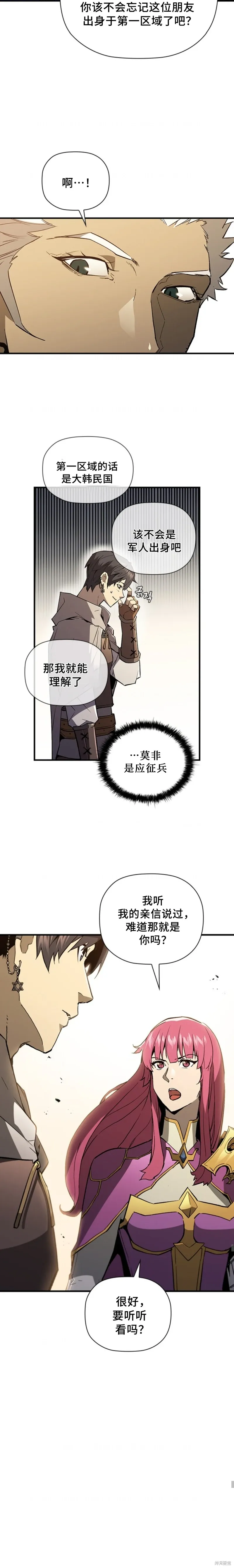 第56话 第8页