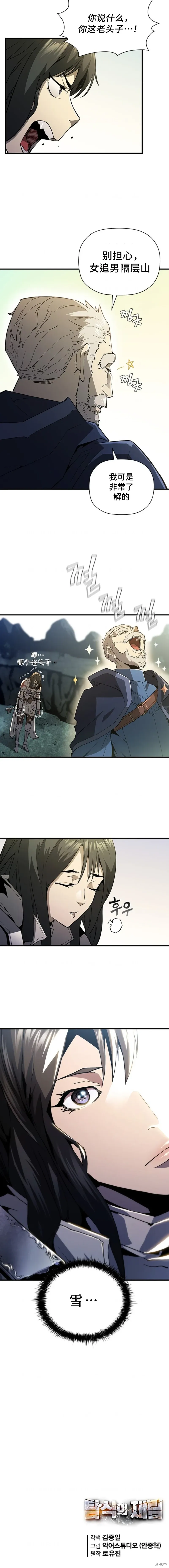 第56话 第13页