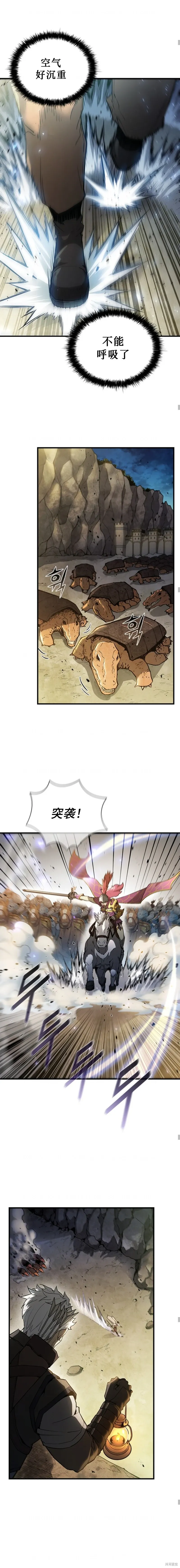 第57话 第3页