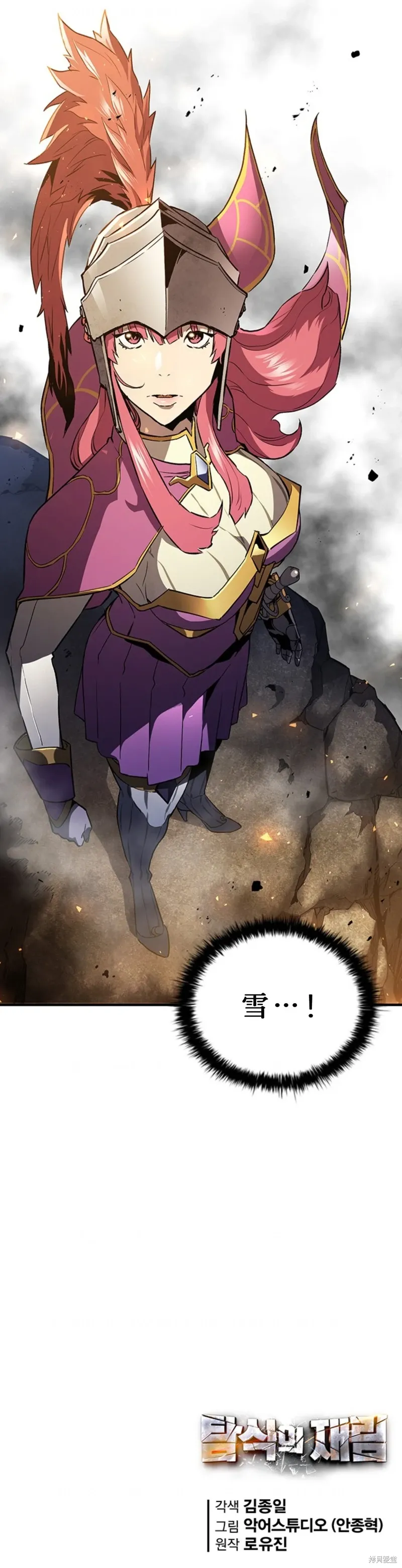 第57话 第13页