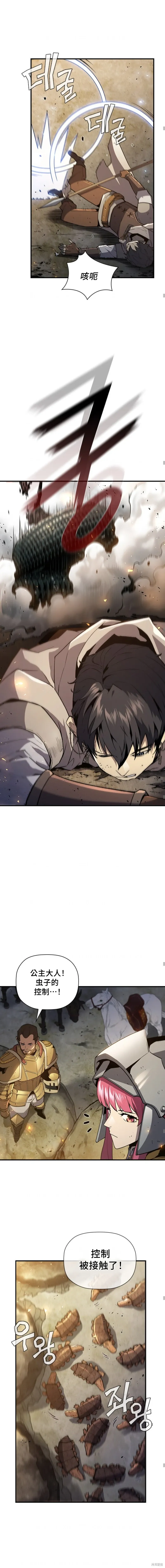 第58话 第6页