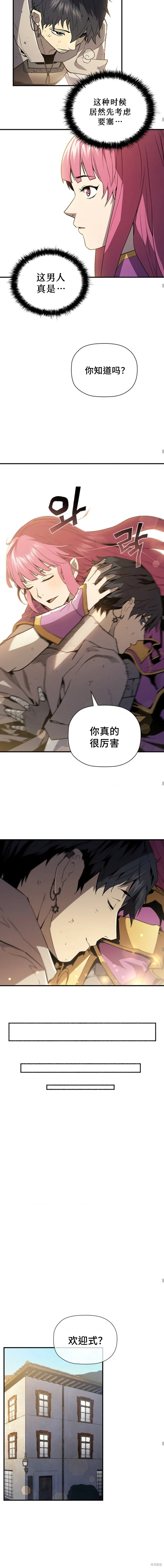 第58话 第9页