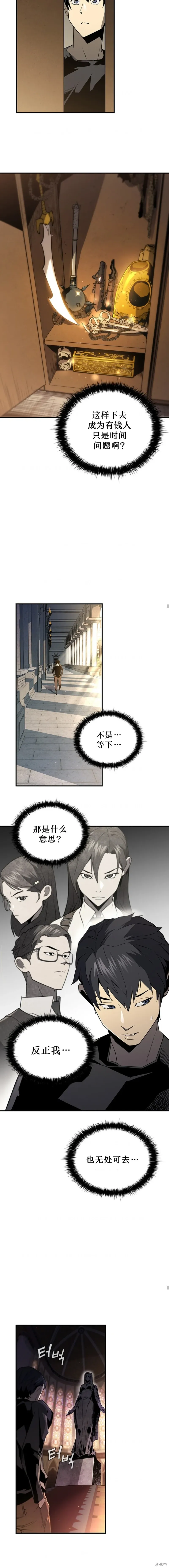 第58话 第12页