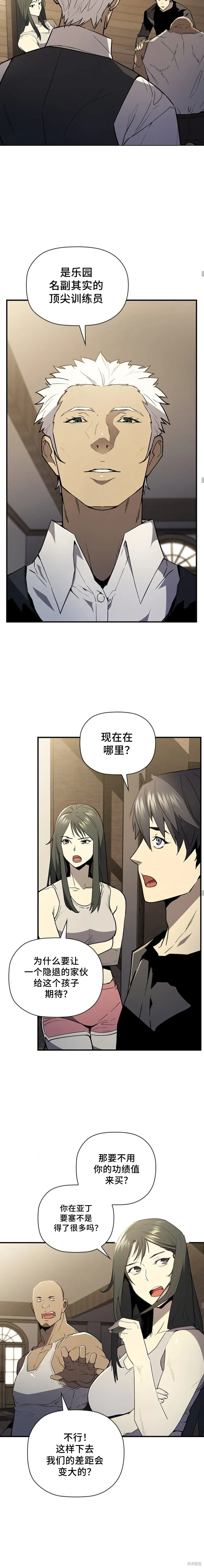 第59话 第3页
