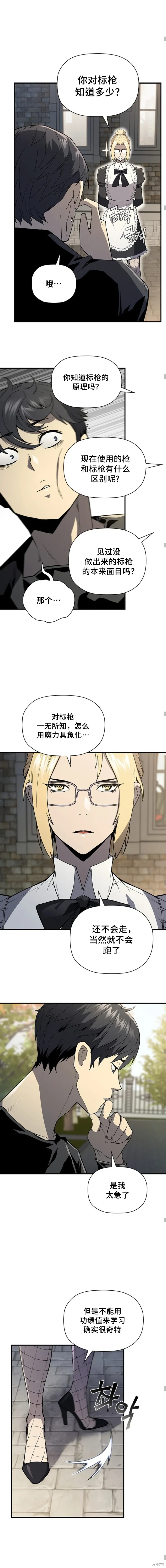 第59话 第6页