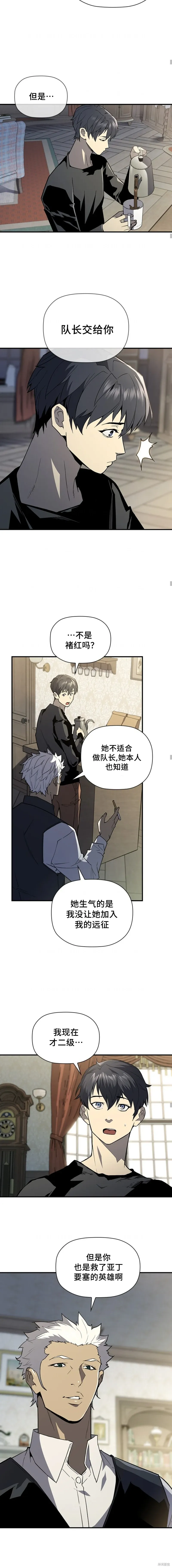 第59话 第9页