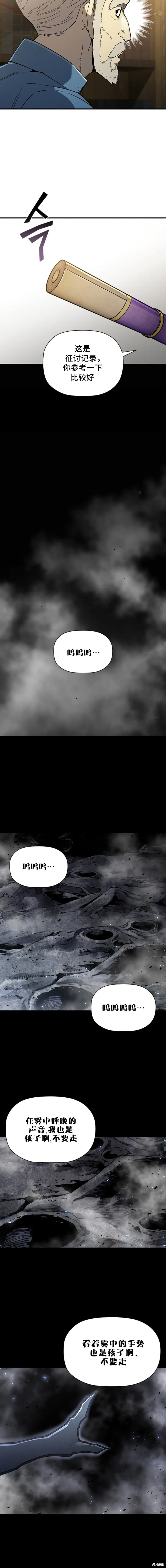 第59话 第12页
