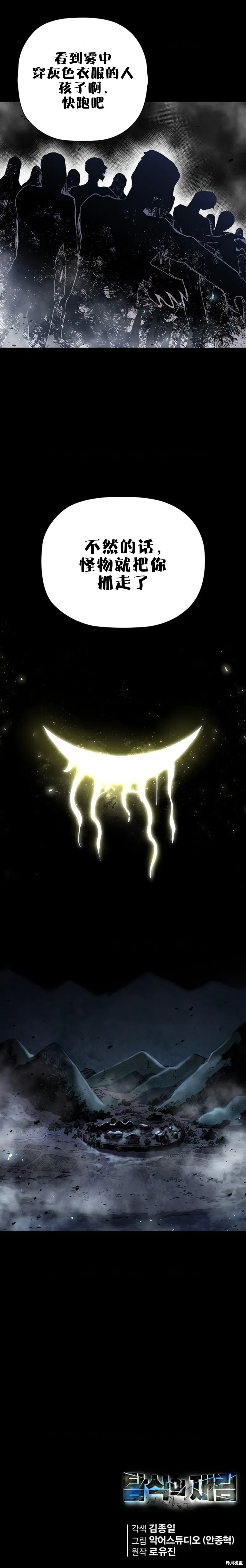 第59话 第13页