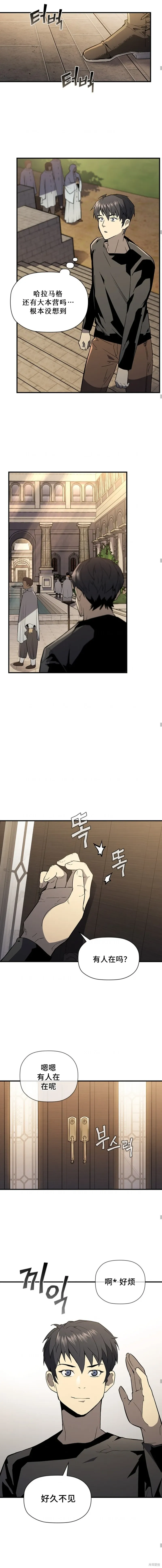 第60话 第6页