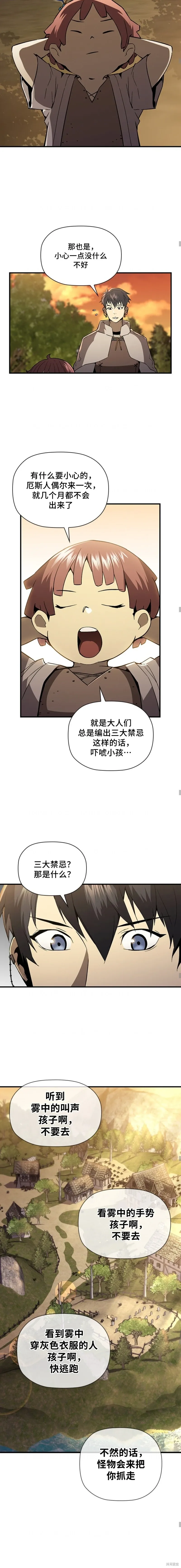 第61话 第3页