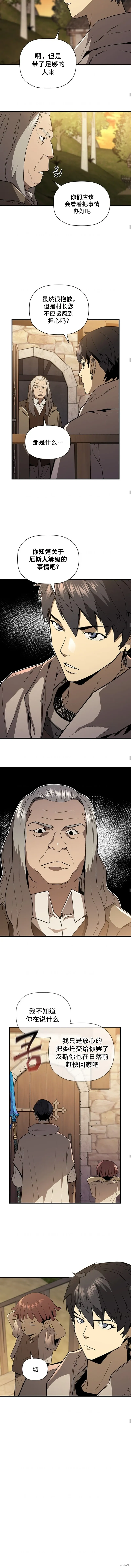 第61话 第5页