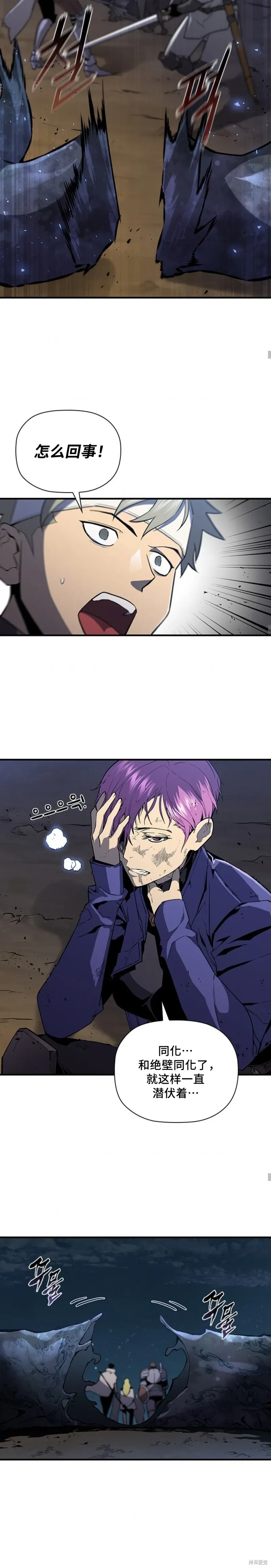 第61话 第8页