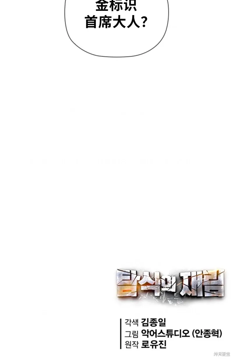 第61话 第13页