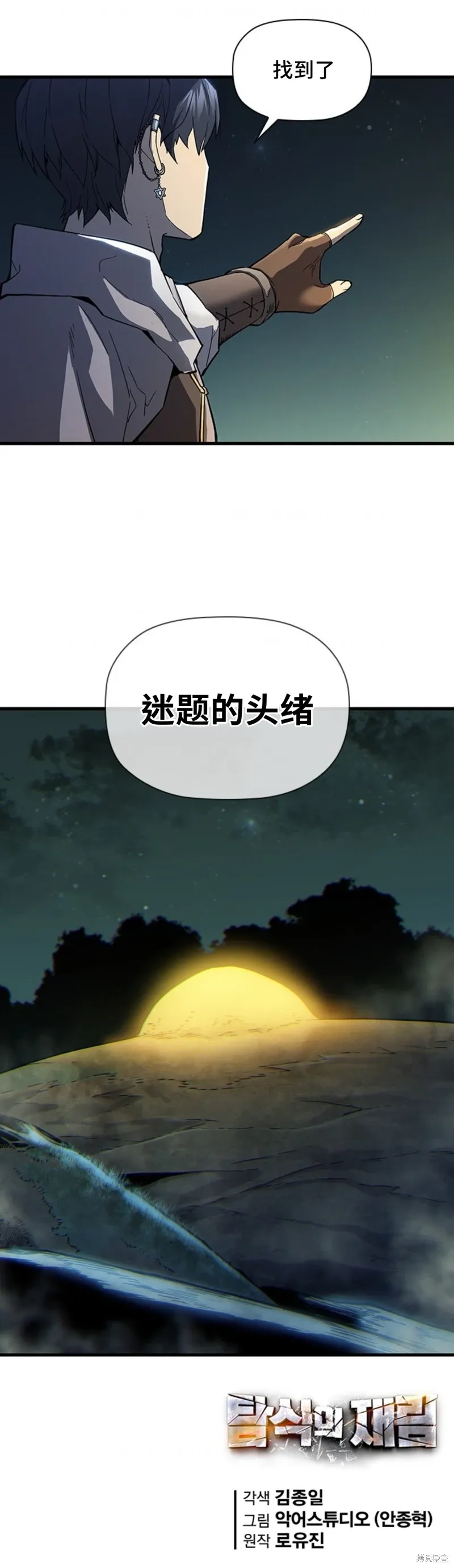 第62话 第12页