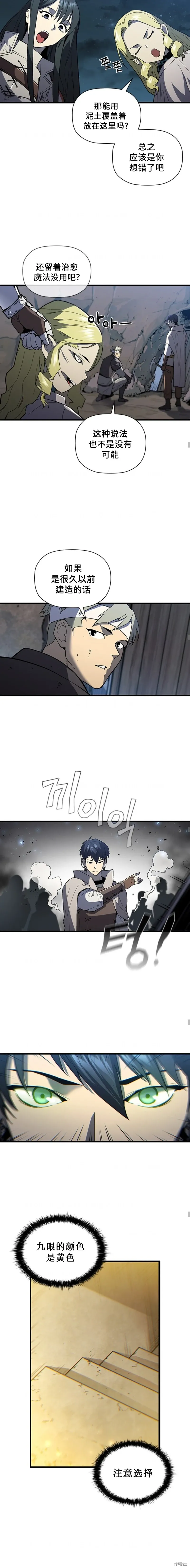 第63话 第3页