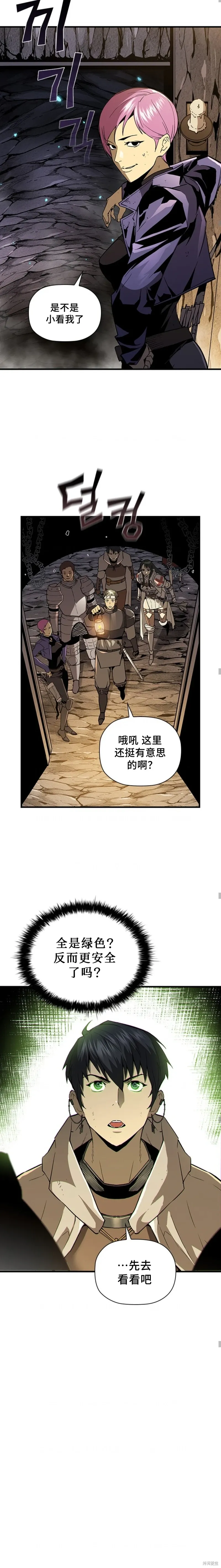 第63话 第6页