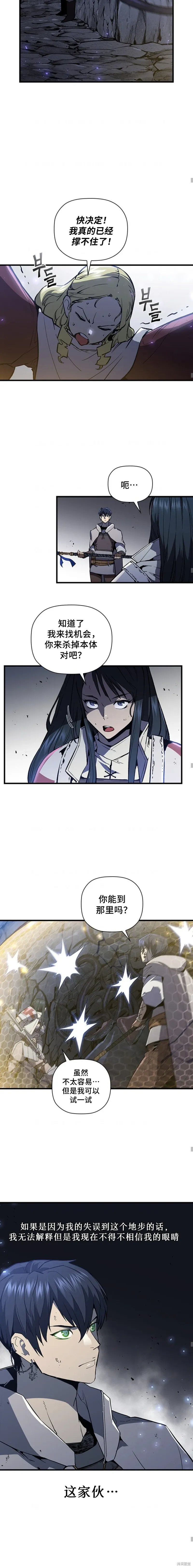 第64话 第6页