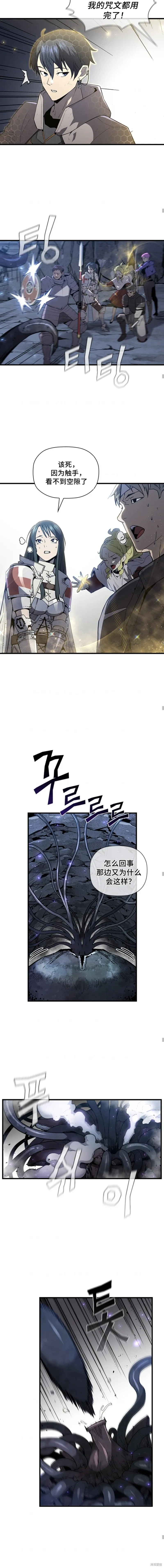 第64话 第9页