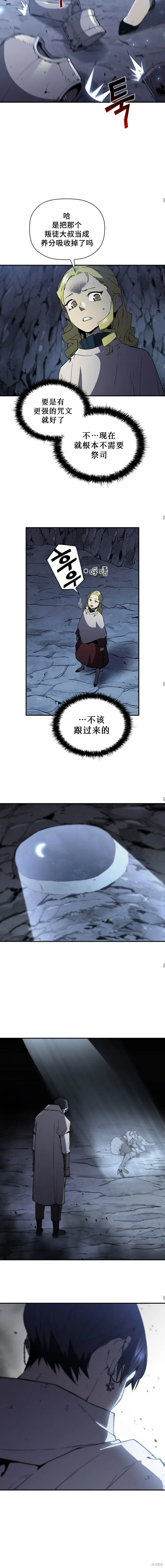 第66话 第3页