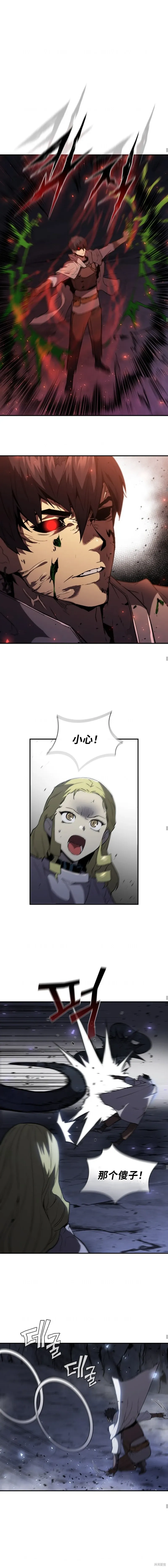 第66话 第6页