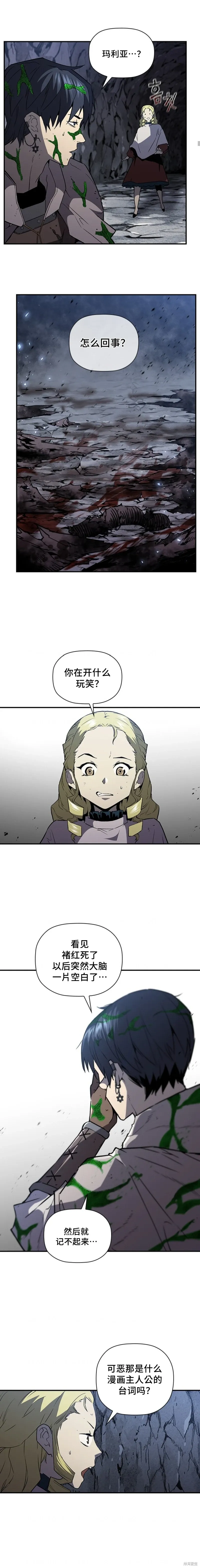 第66话 第12页
