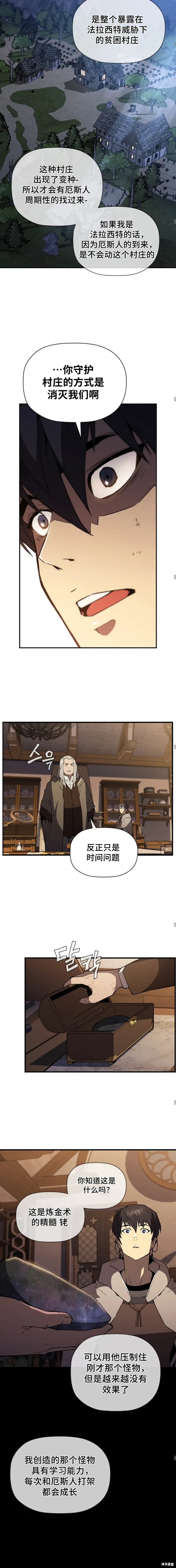 第67话 第5页