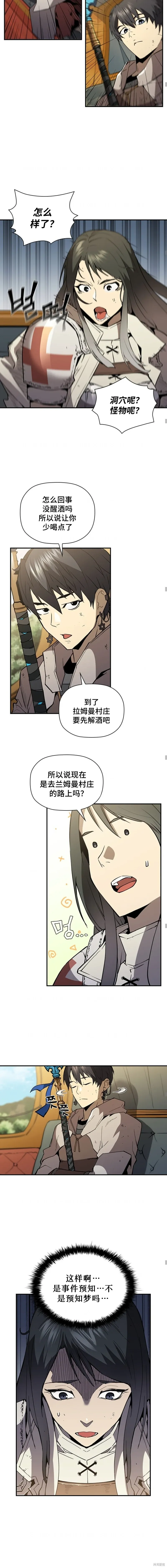 第67话 第8页