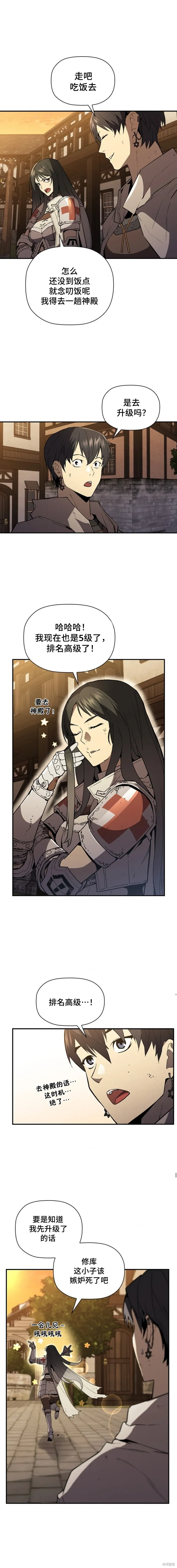 第67话 第11页