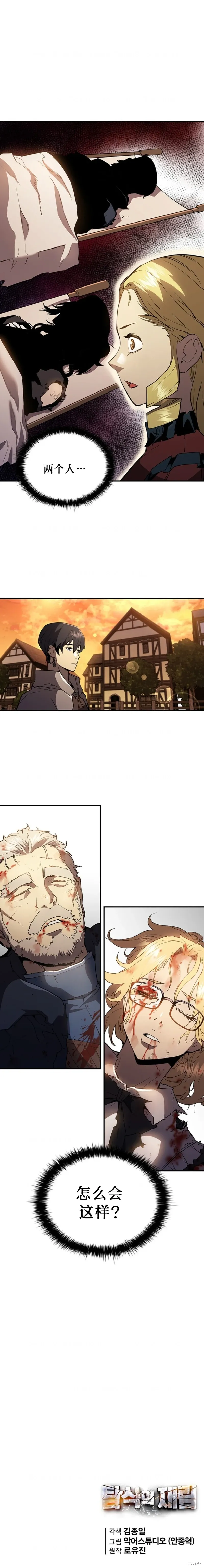 第67话 第14页