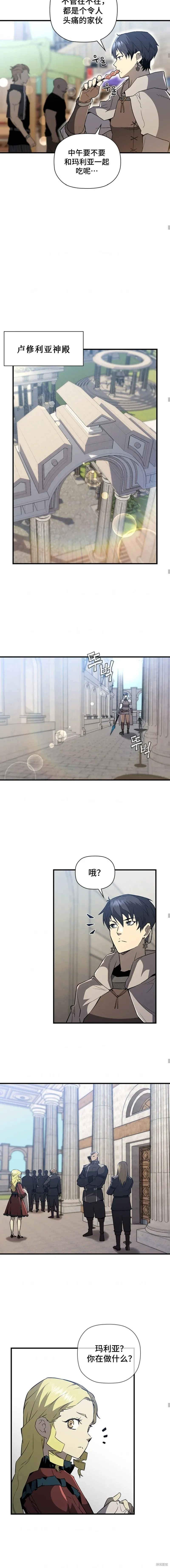 第68话 第3页