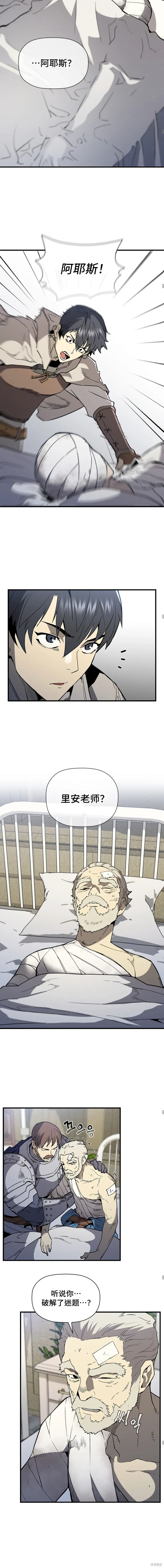 第68话 第6页