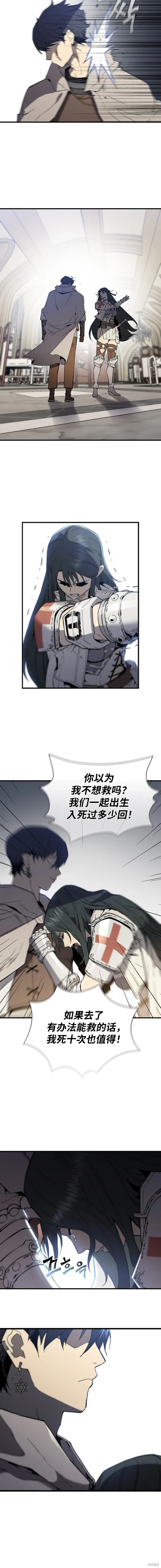 第68话 第12页