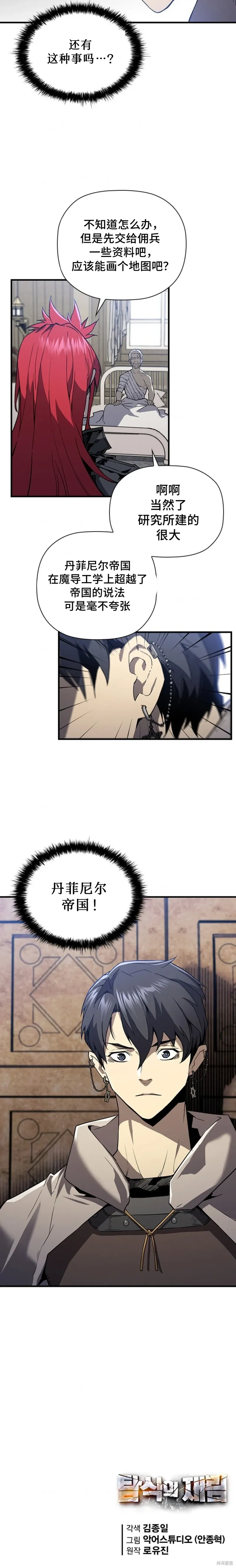第68话 第14页