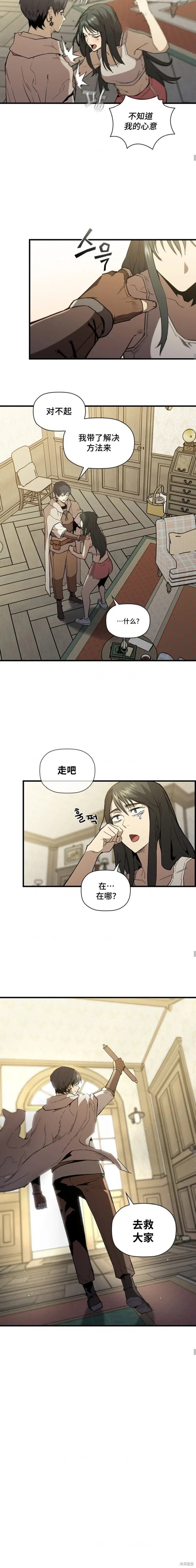 第69话 第5页
