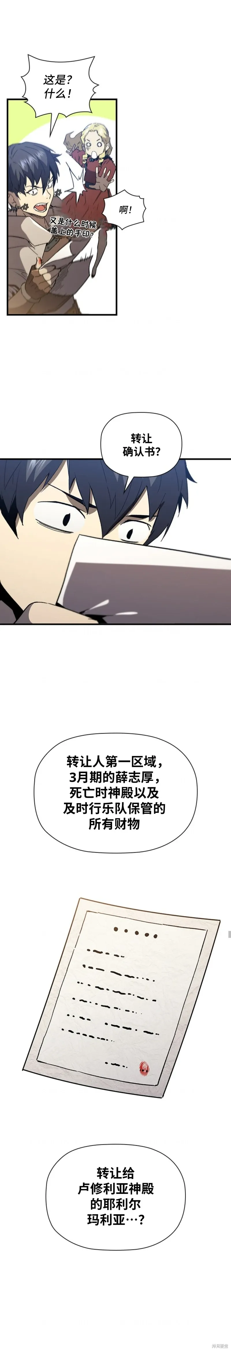 第69话 第11页