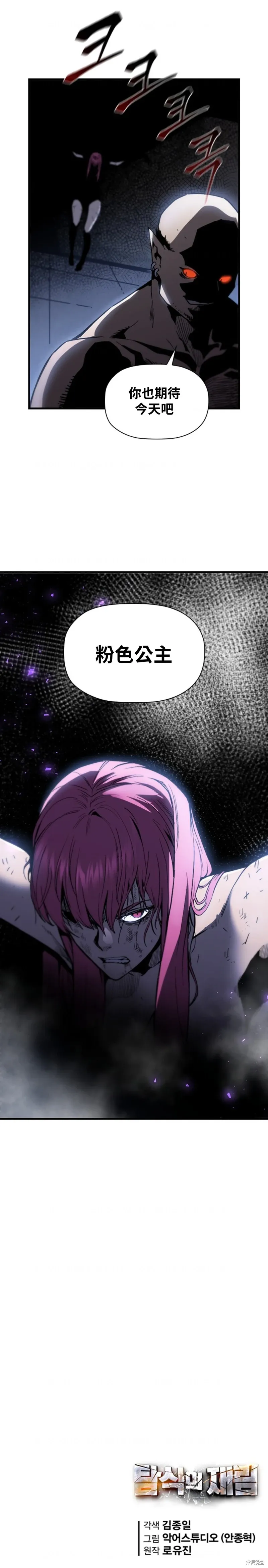 第70话 第12页