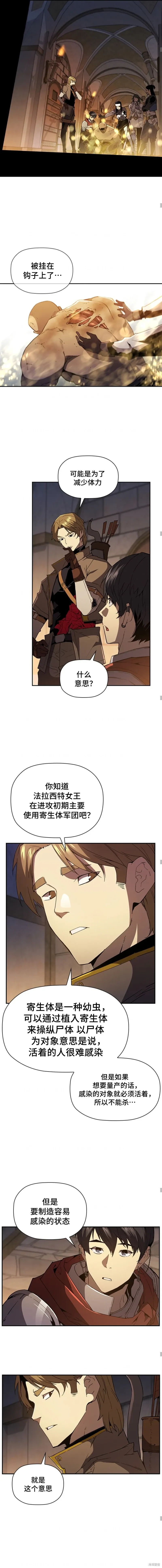 第71话 第3页