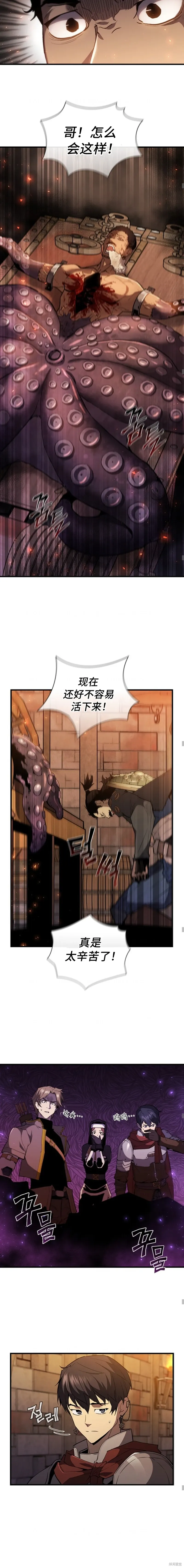 第71话 第6页