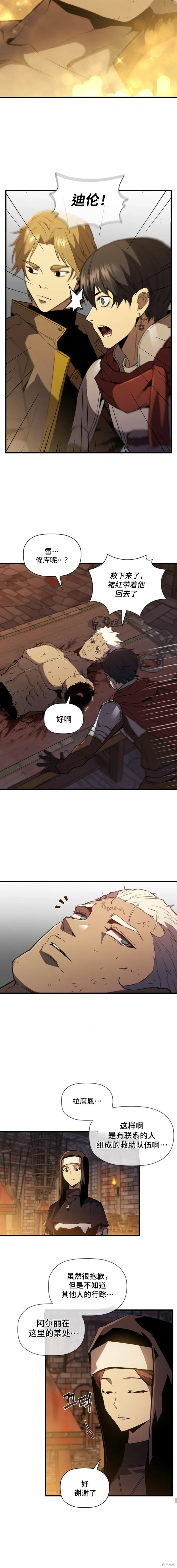 第71话 第9页