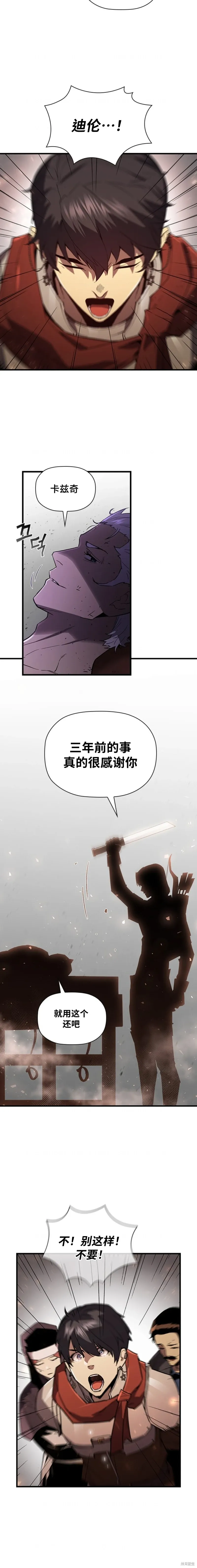 第71话 第12页