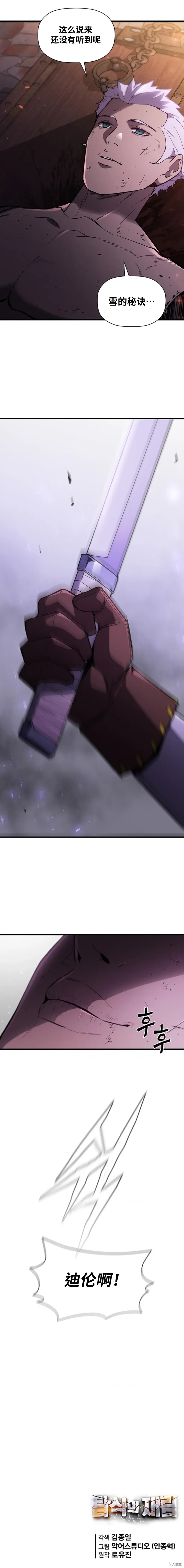 第71话 第13页