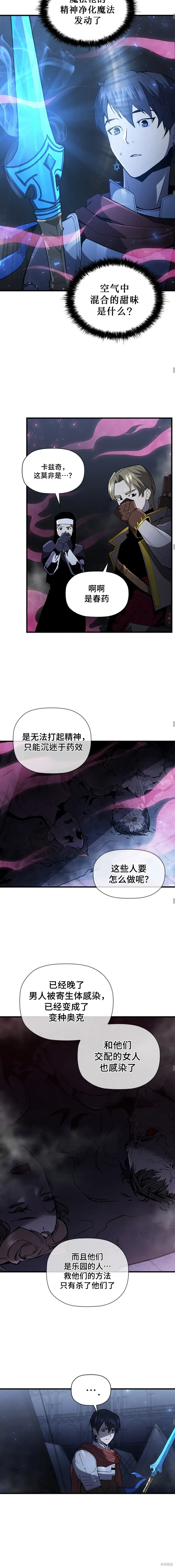 第72话 第6页