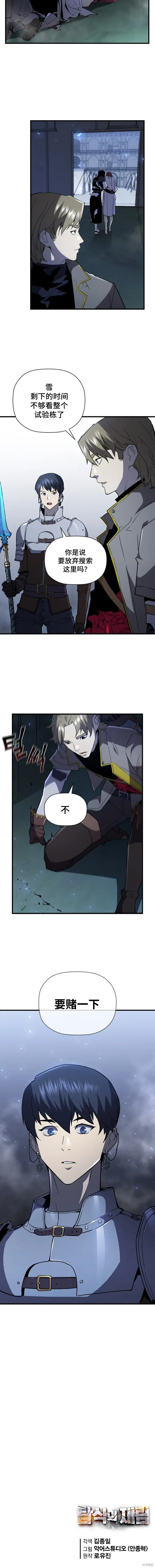 第72话 第11页
