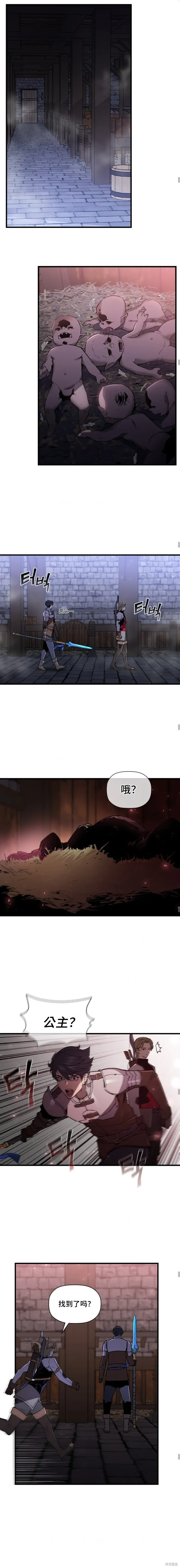 第73话 第6页