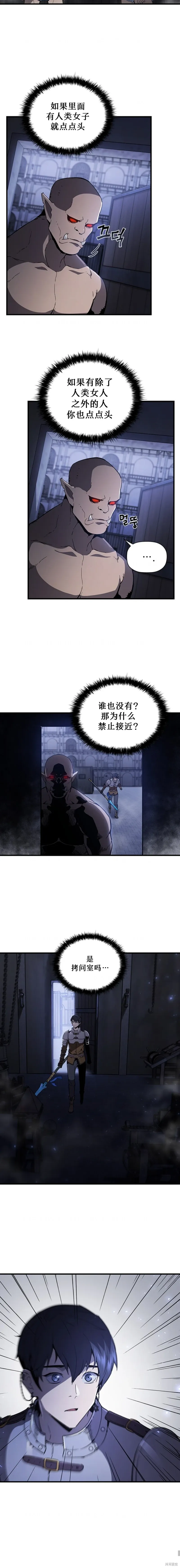 第73话 第9页