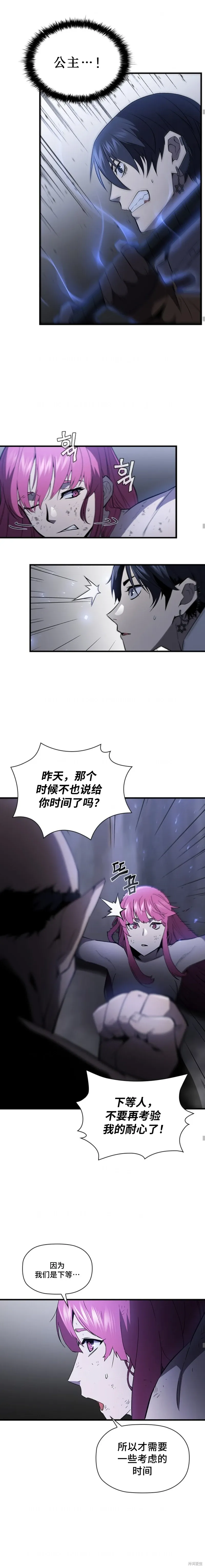 第74话 第3页