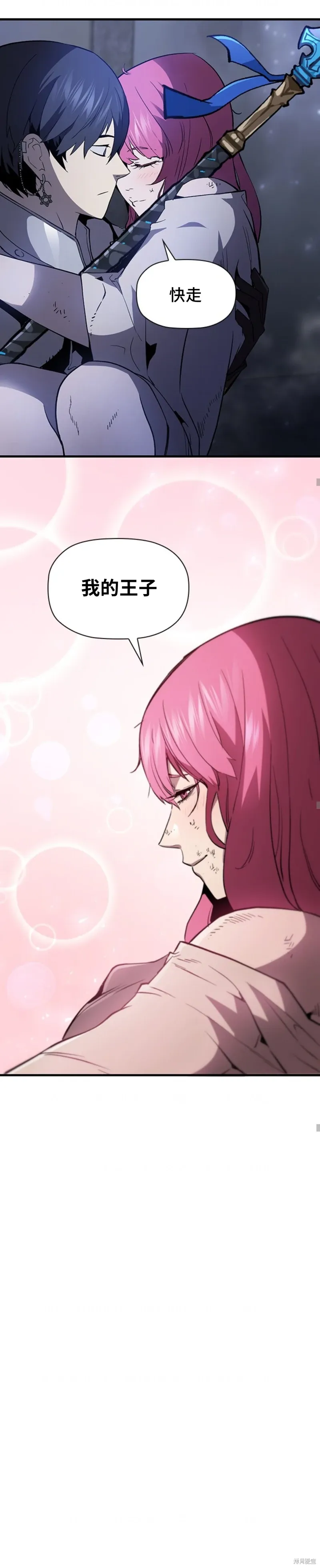 第74话 第6页
