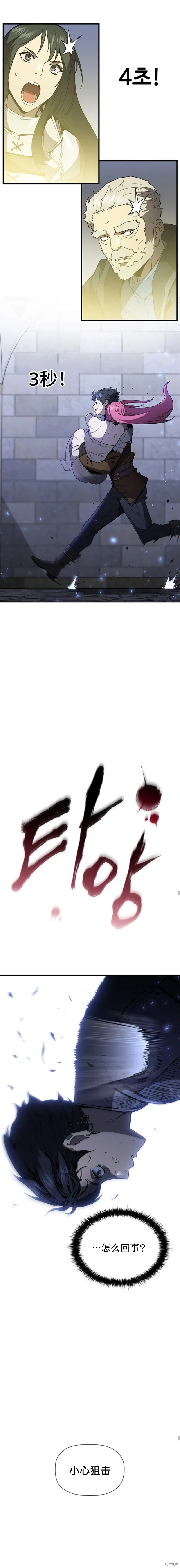 第74话 第15页