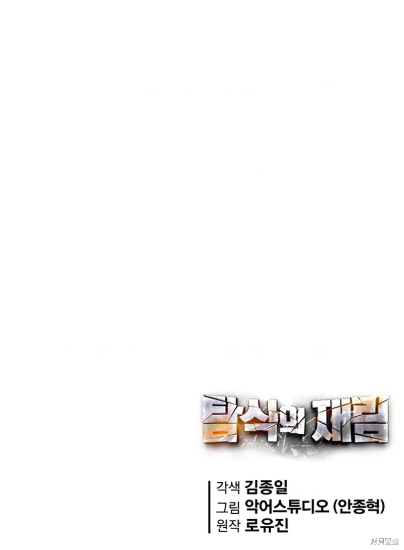 第74话 第17页