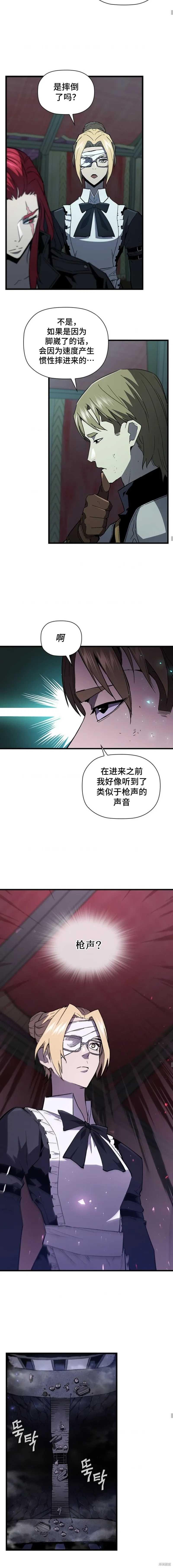 第75话 第3页